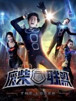 Người thua cuộc