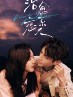 Người Tình Chữa Lành