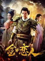 Người yêu trong bộ giáp Golld