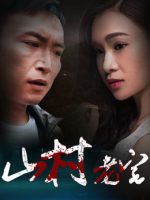 Nhà cũ nơi sơn cước