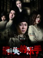 Nhạc công mất tích