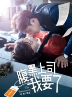 Ông chủ Harakuro của tôi