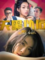 Phía sau màn đêm