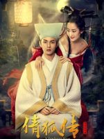 Sảnh Hồ Truyện