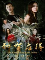 Say cũng xứng đáng