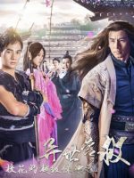 Siêu Vệ Sĩ Của Hoa khôi: Dị Thế Doanh Độ