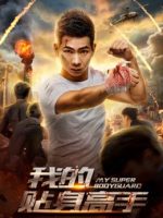 Siêu vệ sĩ của tôi