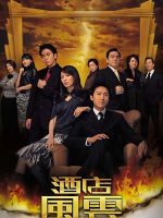 Sóng Gió Khách Sạn