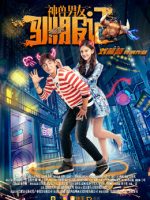 Thần thú thuần phục bạn trai