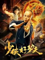 Thanh kiếm Kung Fu