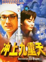 Thiên đường đích đến thứ 9