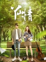 Tình yêu ở Yashan