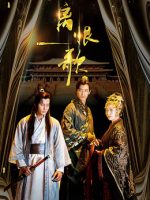 Tình yêu và Ghét trong Cung điện