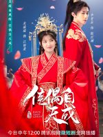 Trời Sinh Một Cặp