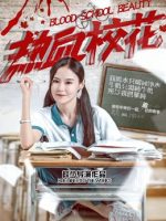 Trường học sắc đẹp