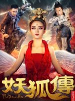 Truyền thuyết về quái vật Fox Truyền thuyết về quái vật Fox