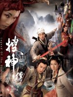 Truyền Tích Thần Kỳ