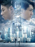 Tuổi của Dream Thực hiện