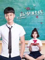 Tuổi trung học của tôi