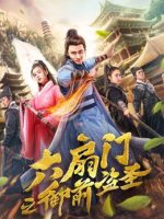 Văn phòng điều tra cổ đại Văn phòng điều tra cổ đại