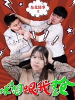 Việc ngượng ngùng vùng Đông Bắc: Đừng mơ cướp được của tôi