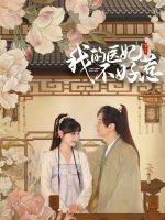 Y Phi Của Ta Không Dễ Chọc (Phần 3) Y Phi Của Ta Không Dễ Chọc (Phần 3)