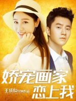 Yêu một nghệ sĩ