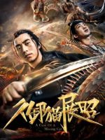 Bảo vệ hoàng gia Zhan Zhao