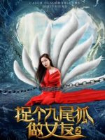 Bắt hồ ly tinh chín đuôi làm bạn gái 2