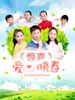 Bất ngờ. Trái tim ấm áp mùa xuân