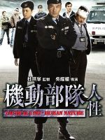 Biệt Đội Cơ Động - Bản Chất Con Người