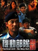 Biệt Đội Cơ Động - Không Lối Thoát