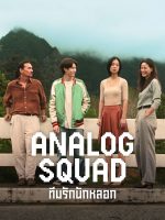 Biệt Đội Lừa Tình