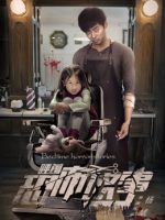 Chuyện Kinh Dị Trước Khi Ngủ