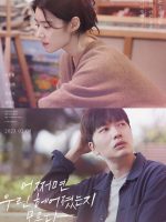 Có Lẽ Chúng Ta Đã Chia Tay