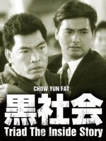 Cuộc Chiến Hội Tam Hoàng