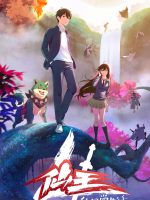 Cuộc Sống Thường Ngày Của Tiên Vương (Phần 4)