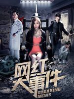 Đại sự kiện nổi tiếng trên mạng