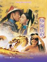 Đoạn tình Từ Hy