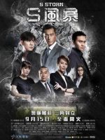 Đội chống tham nhũng 2