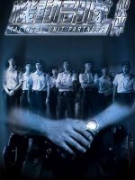 Đội Đặc Nhiệm Cơ Động - Đối Tác