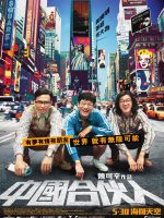 Đối tác Trung Quốc