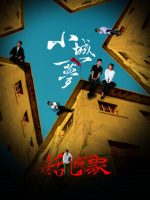 Giấc mơ thành phố