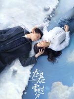 Giữa Cơn Bão Tuyết Giữa Cơn Bão Tuyết