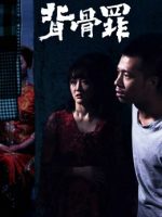 Hôn nhân ma Hôn nhân ma