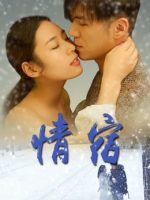 Kết thúc của tình yêu