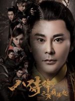 Khởi nghĩa anh hùng của Bát Thị Vệ