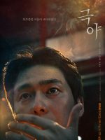 Không Có Đường Lui