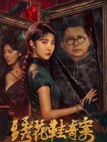 Kỳ Án Hài Thêu Hoa