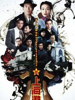 Loạn Thế Tình Thù